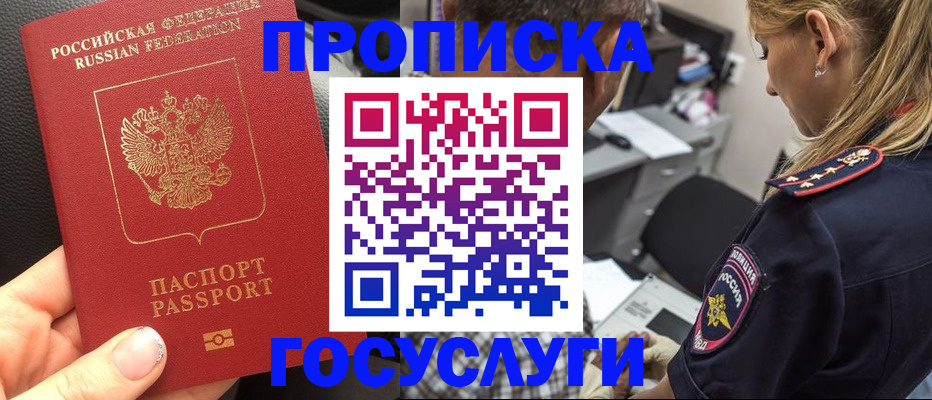 прописка для военкомата в Тейково