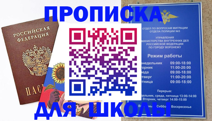 пропишу в квартире в Тейково