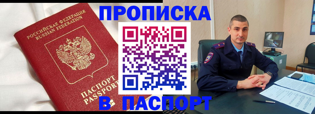 временная регистрация в квартире в Тейково